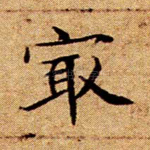 最