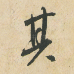 其