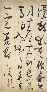 离洛帖 - 第3页