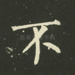 不