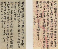 赵之谦手札三通 - 第7页