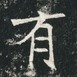 有