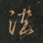 法