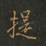 提