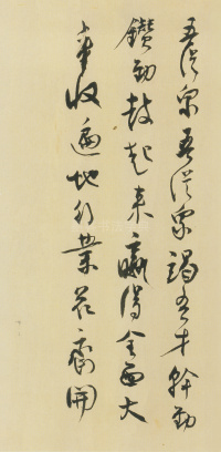 自作诗文一 - 第4页