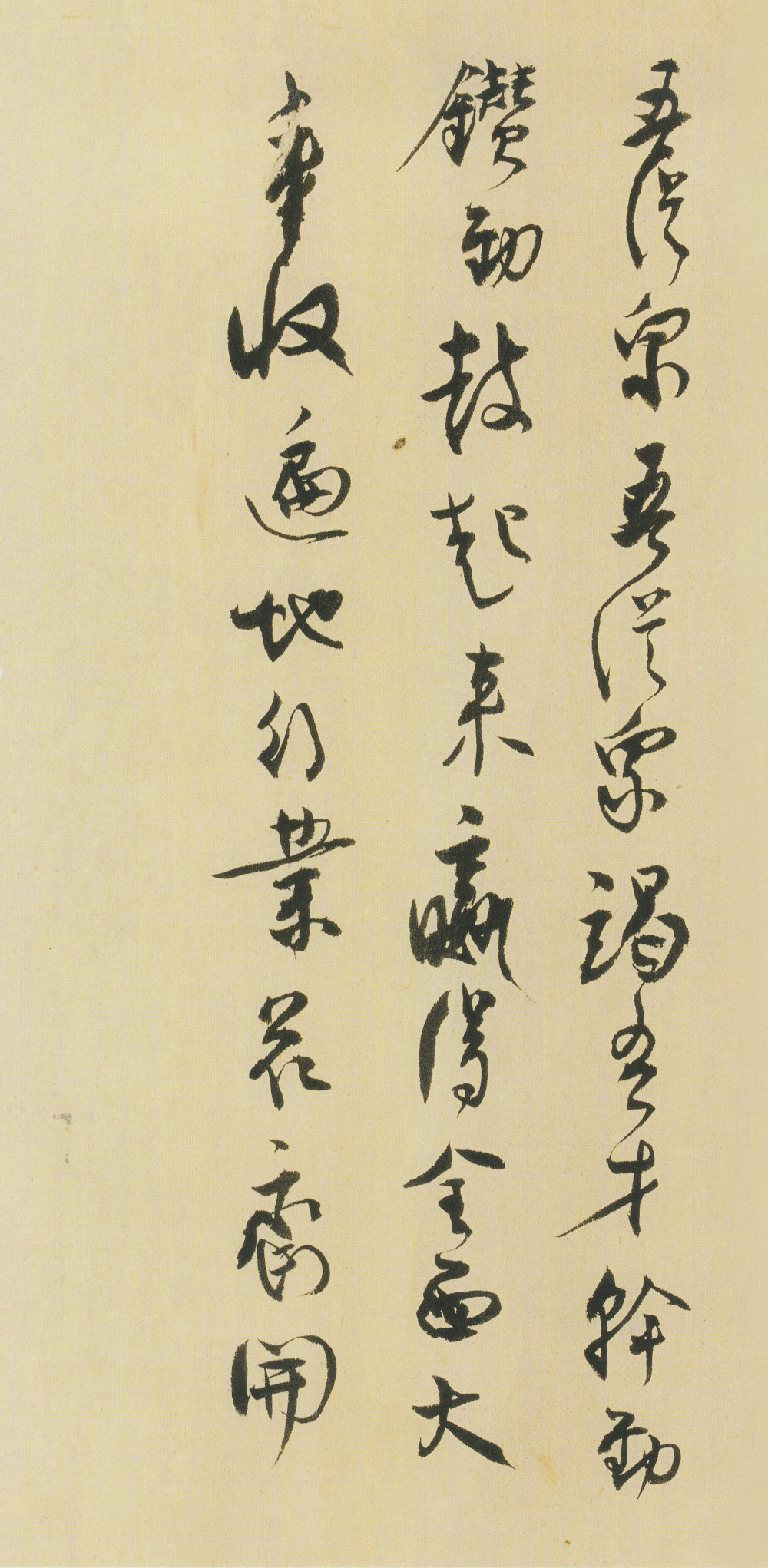 自作诗文一 - 第4页