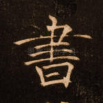 书