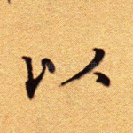 以
