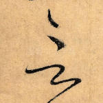 言
