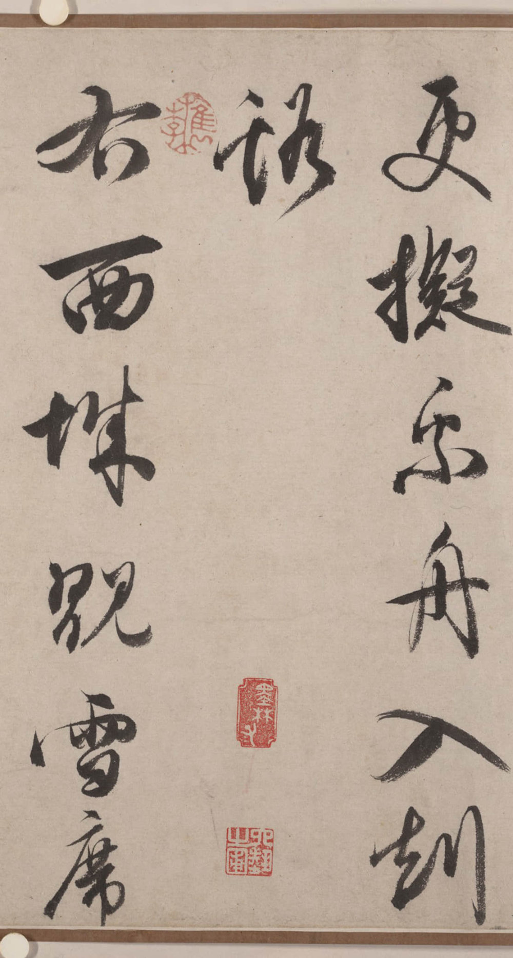 山水卷尾自题诗 - 第4页