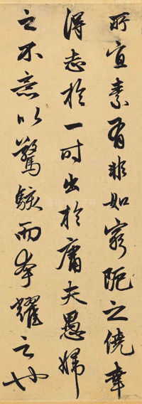 相州昼锦堂记 - 第7页