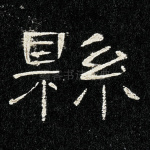 县