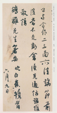 白蕉信札 - 第51页