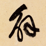 解
