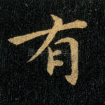 有