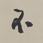 不