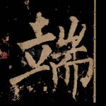 端