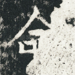 命