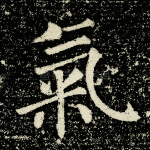 气