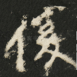 后