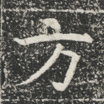 方