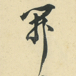 开