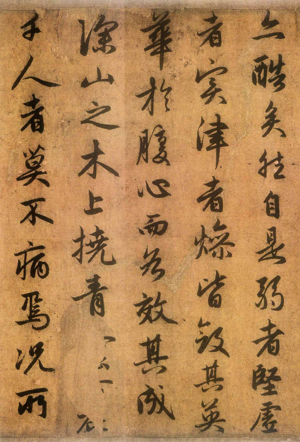 送秦少章序 - 第4页