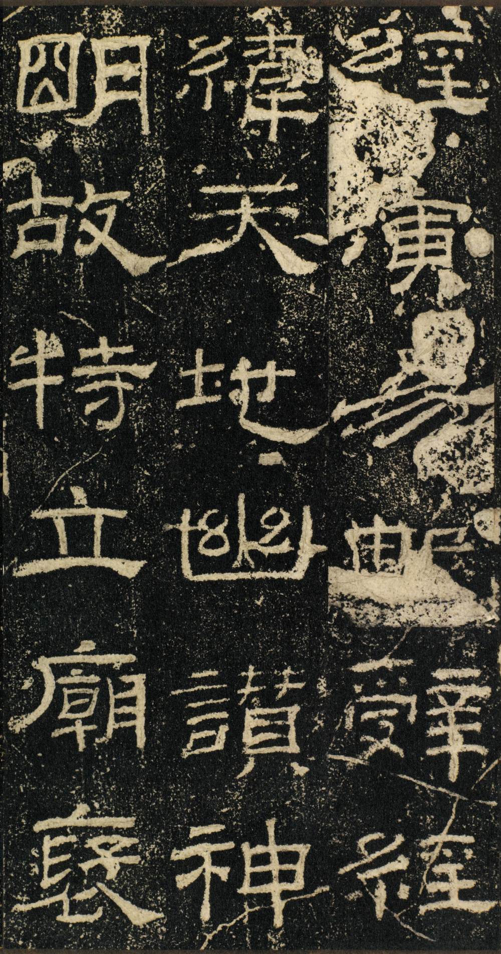 乙瑛碑 - 第3页