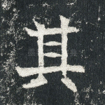 其