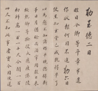 临淳化阁帖卷一 - 第29页