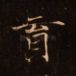 育