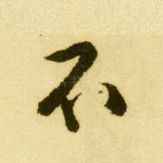 不