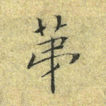 第