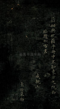 赤壁赋 - 第6页