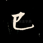 已