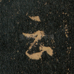 云