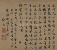水村图卷 - 第44页