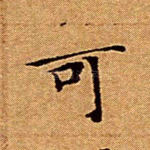 可