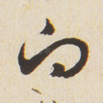 向