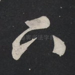 下