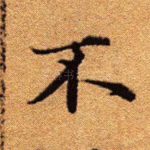不