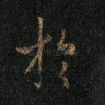 于