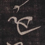 还