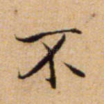 不