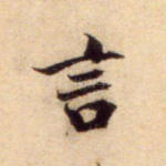 言