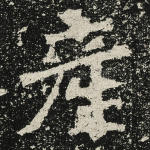 产