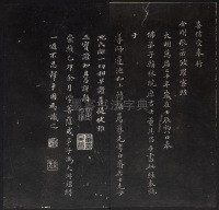 金刚经 - 第32页