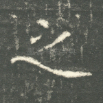之