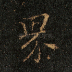 界