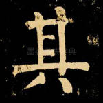 其